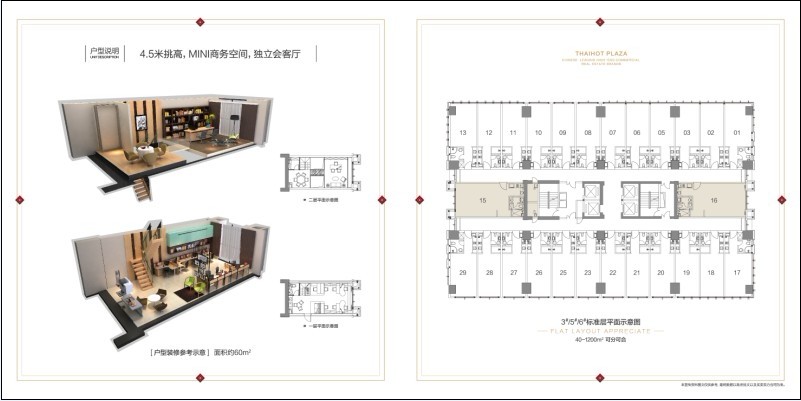 泰禾集团-福州东二环泰禾广场