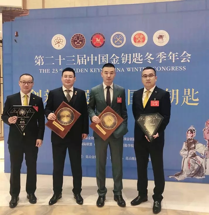 泰禾物业获"中国服务示范企业"等多项金钥匙大奖